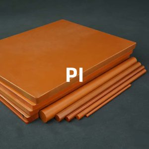 PI型材 PI板棒 PI復合材料 PI加工定制